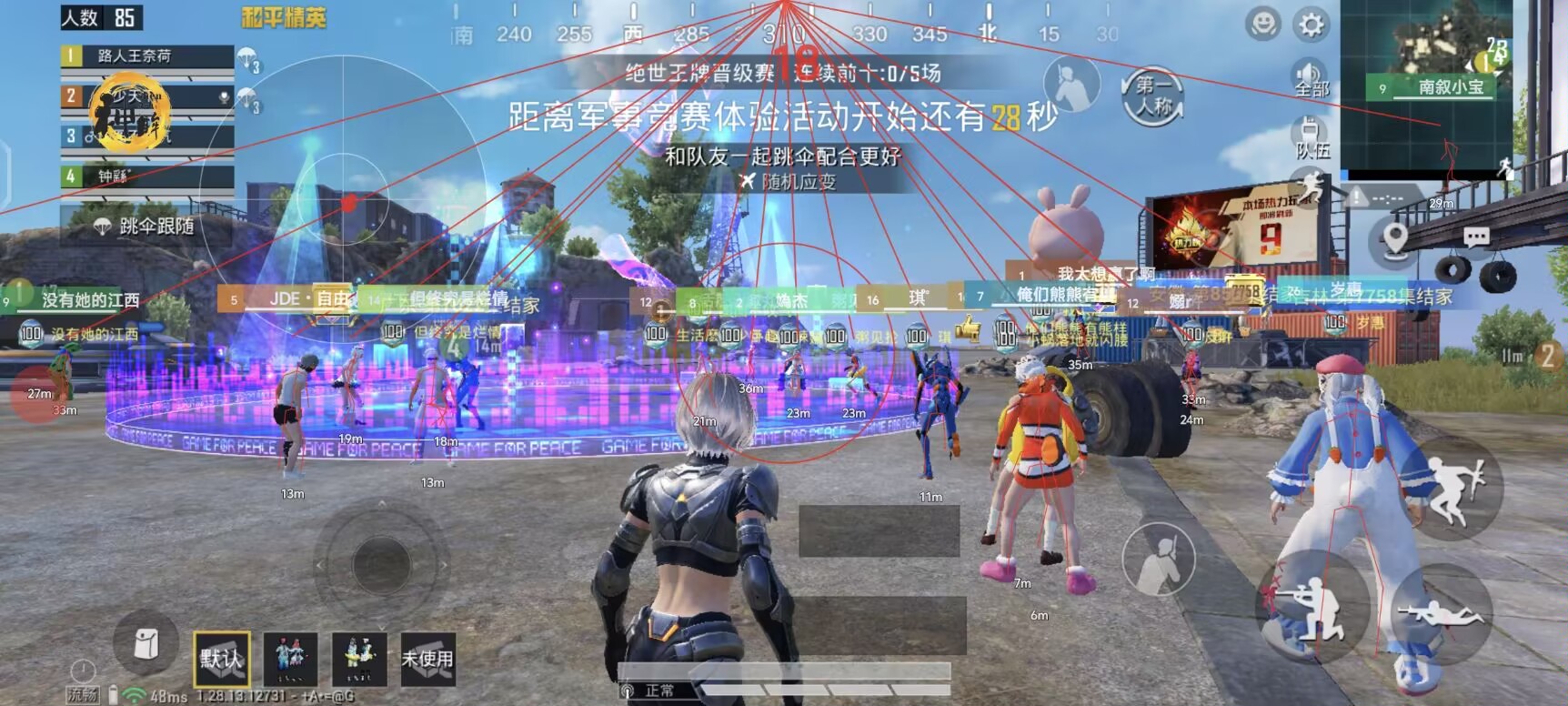 和平精英《牛魔王》直装辅助支持最新版本游戏使用