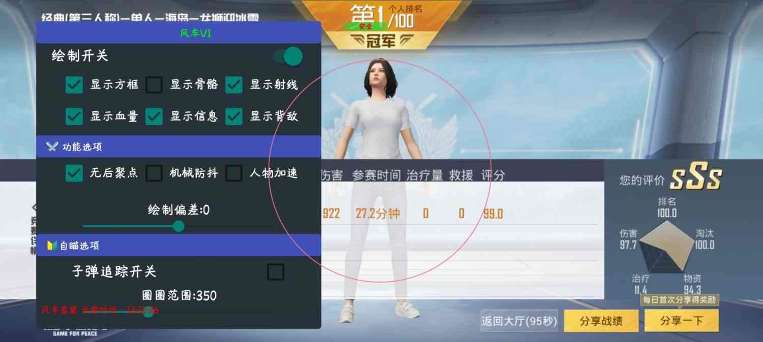 和平精英【锦鲤内核】辅助外挂