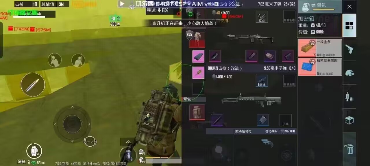 和平精英98k耀虎外挂