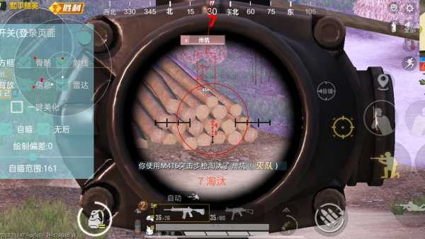 和平精英【XO内核】辅助