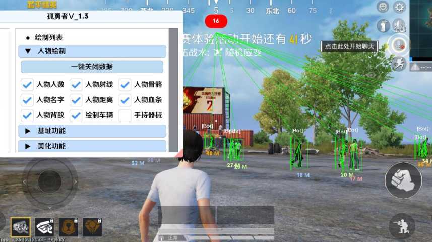 和平精英腾讯模拟器辅助【ACE变态版】