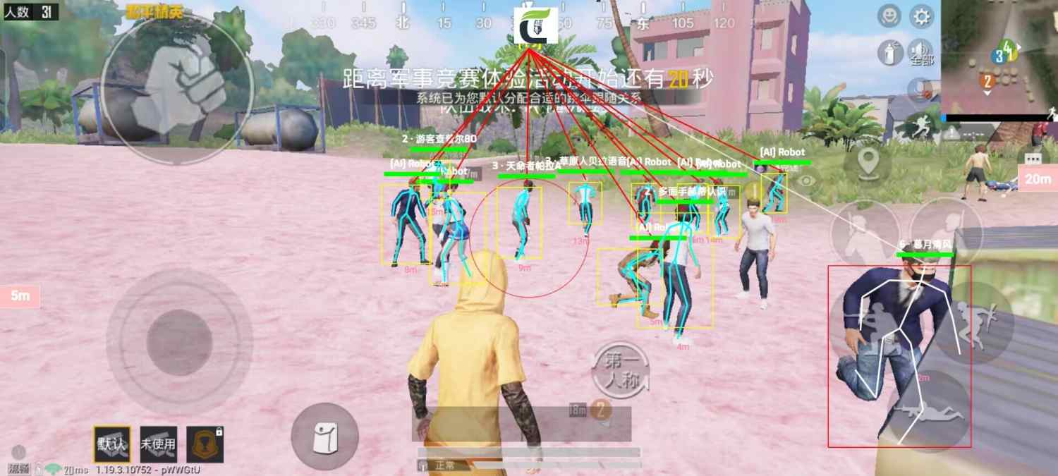 和平精英IOS辅助【sSs内部】免越狱使用,陪玩专用,低调上分