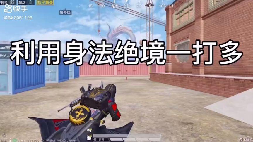 和平精英辅助【三体】